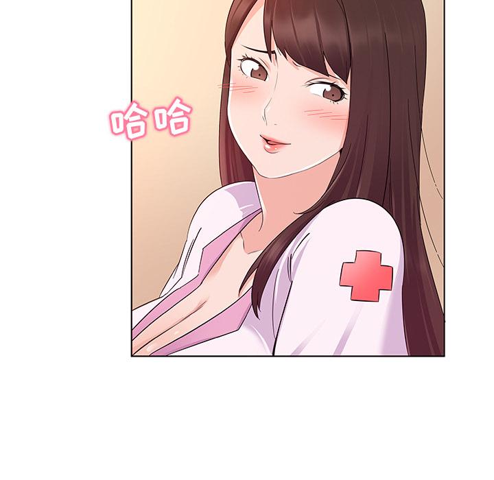 《我的老婆是模特》漫画 第2话