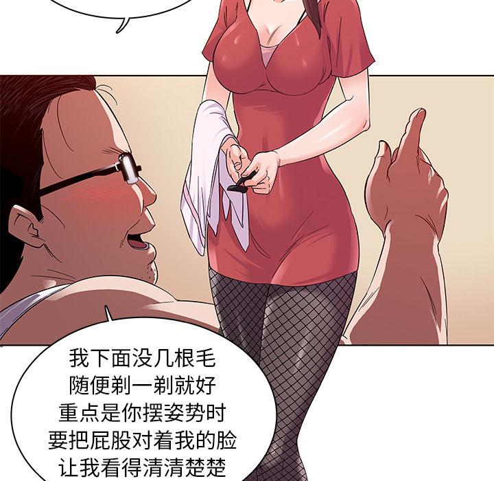 《我的老婆是模特》漫画 第2话