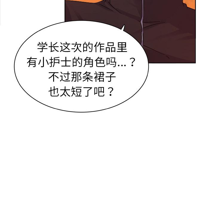《我的老婆是模特》漫画 第2话