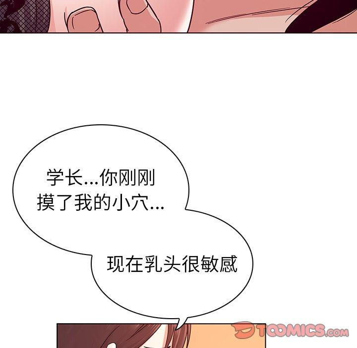 《我的老婆是模特》漫画 第3话