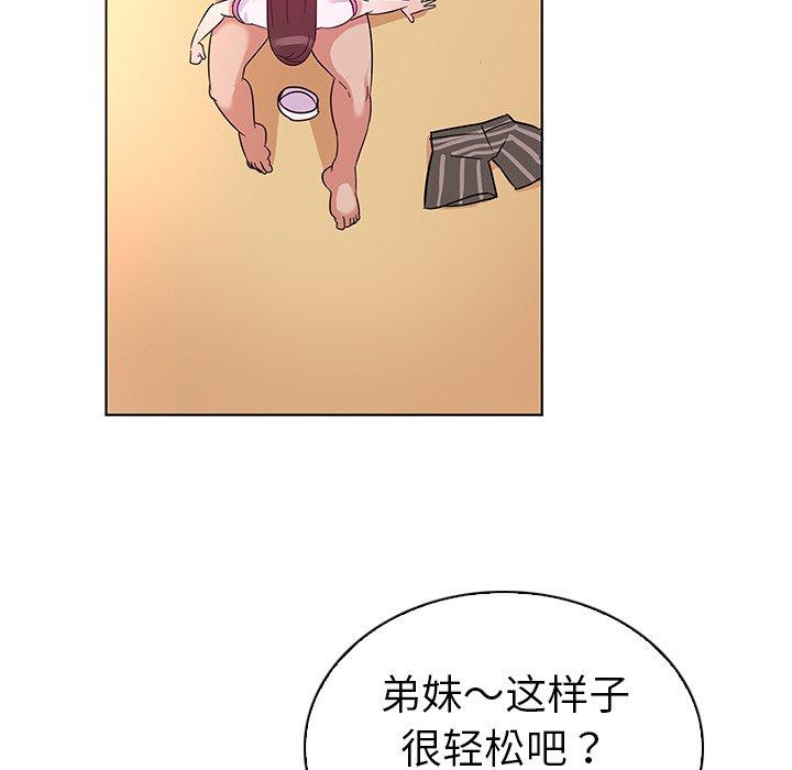 《我的老婆是模特》漫画 第3话