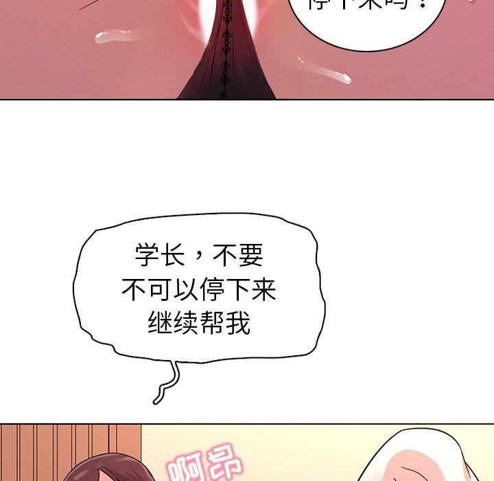 《我的老婆是模特》漫画 第3话