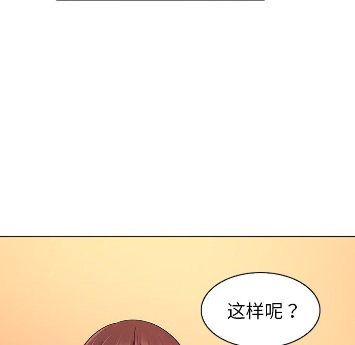 《我的老婆是模特》漫画 第3话