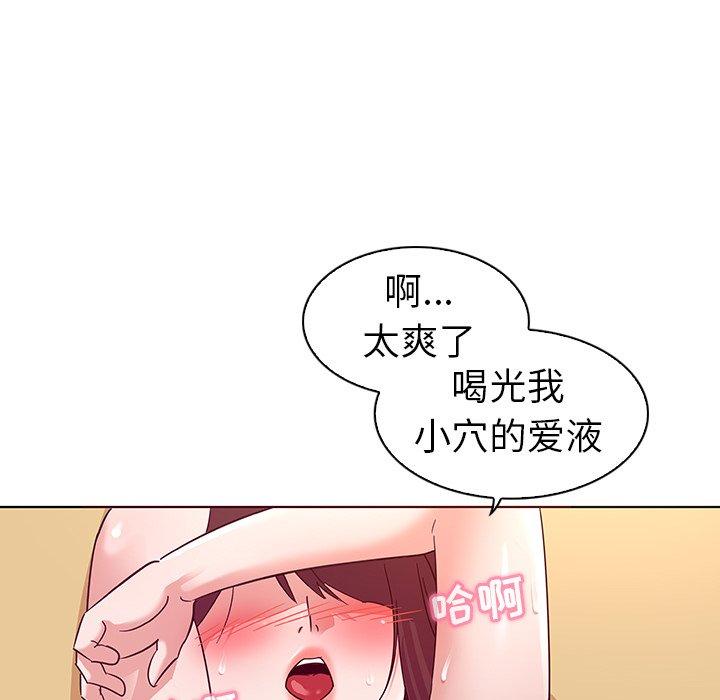 《我的老婆是模特》漫画 第3话