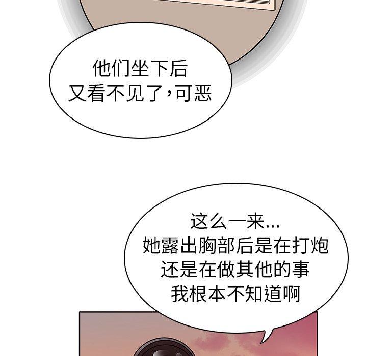 《我的老婆是模特》漫画 第3话