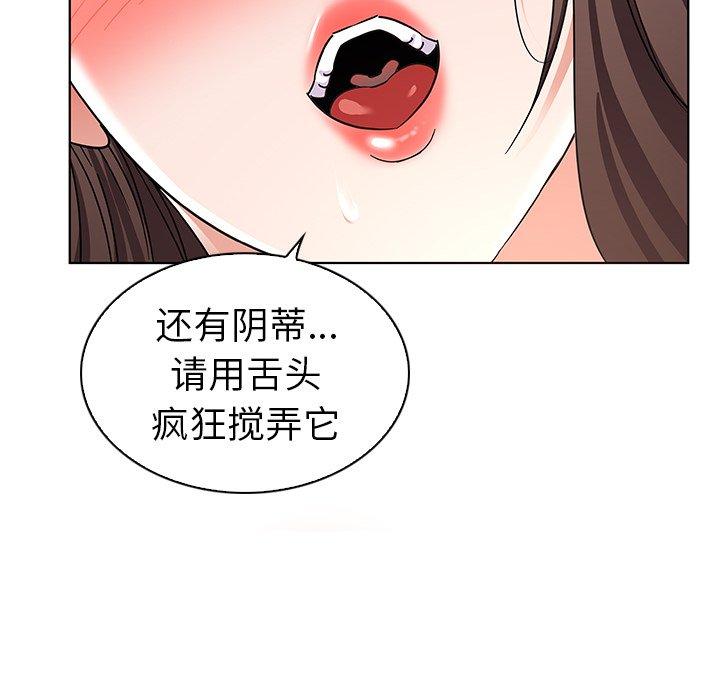 《我的老婆是模特》漫画 第3话