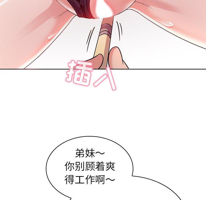 《我的老婆是模特》漫画 第3话