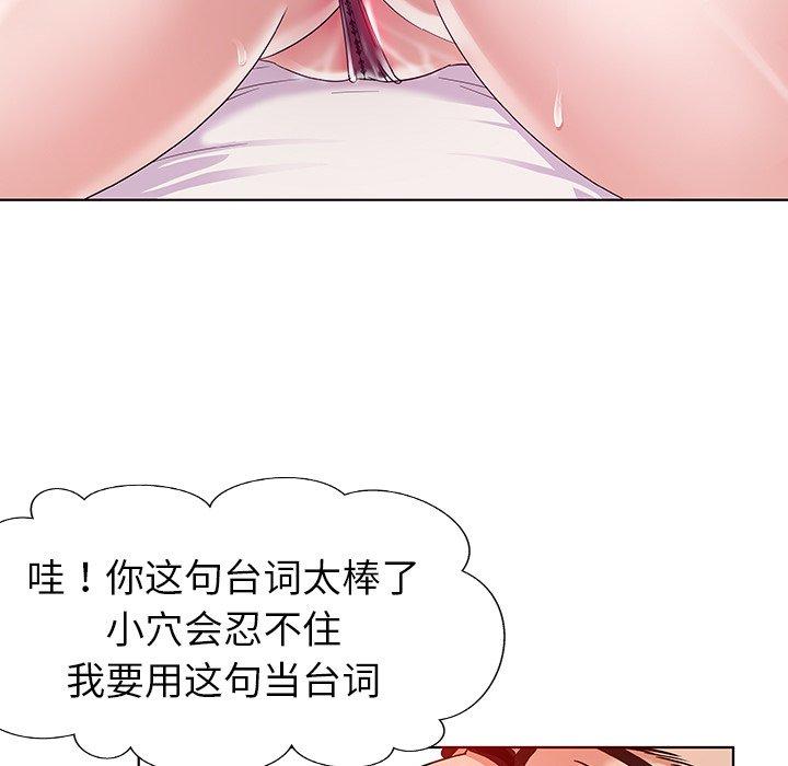 《我的老婆是模特》漫画 第3话