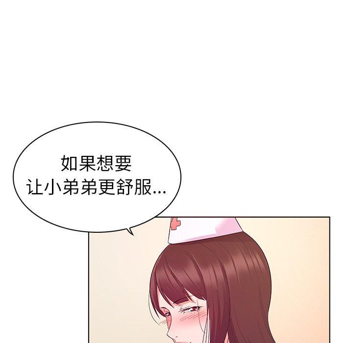 《我的老婆是模特》漫画 第3话