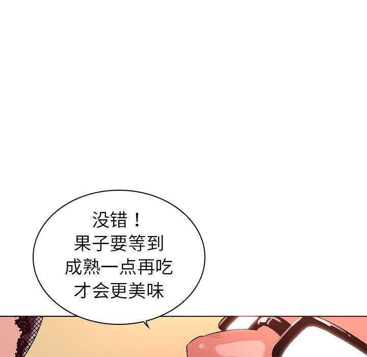 《我的老婆是模特》漫画 第3话