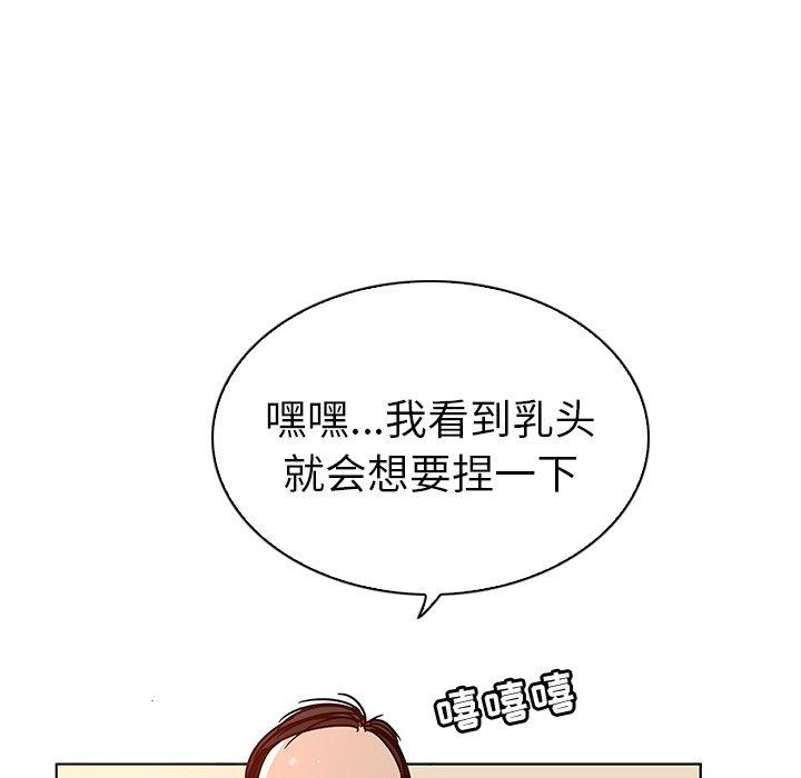 《我的老婆是模特》漫画 第3话