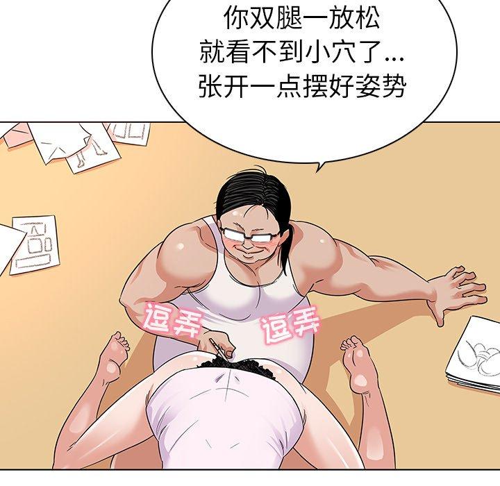 《我的老婆是模特》漫画 第3话