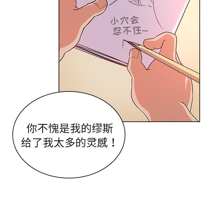 《我的老婆是模特》漫画 第3话
