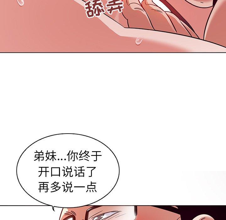 《我的老婆是模特》漫画 第3话