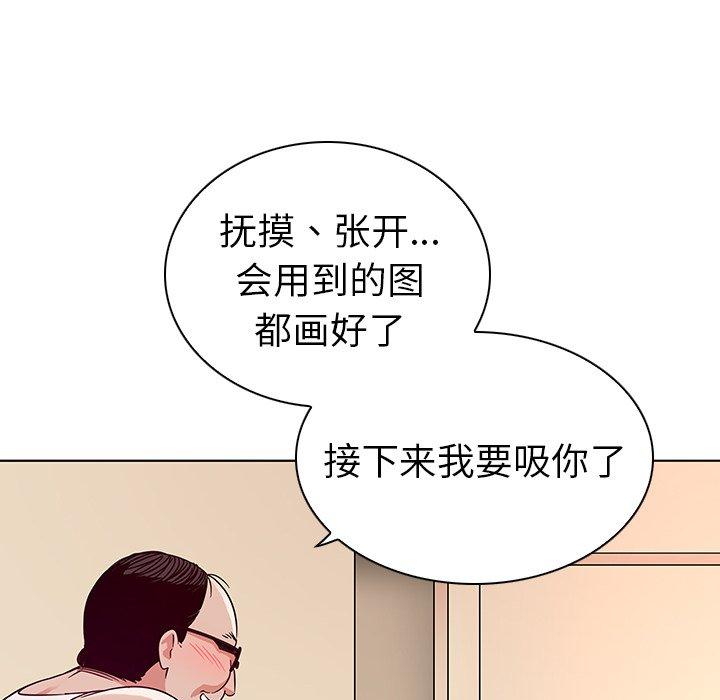 《我的老婆是模特》漫画 第3话