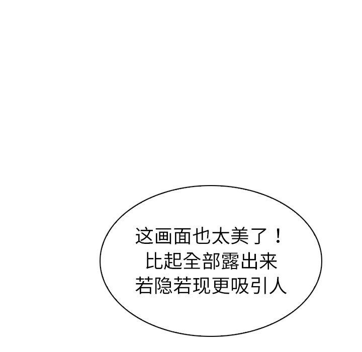 《我的老婆是模特》漫画 第3话