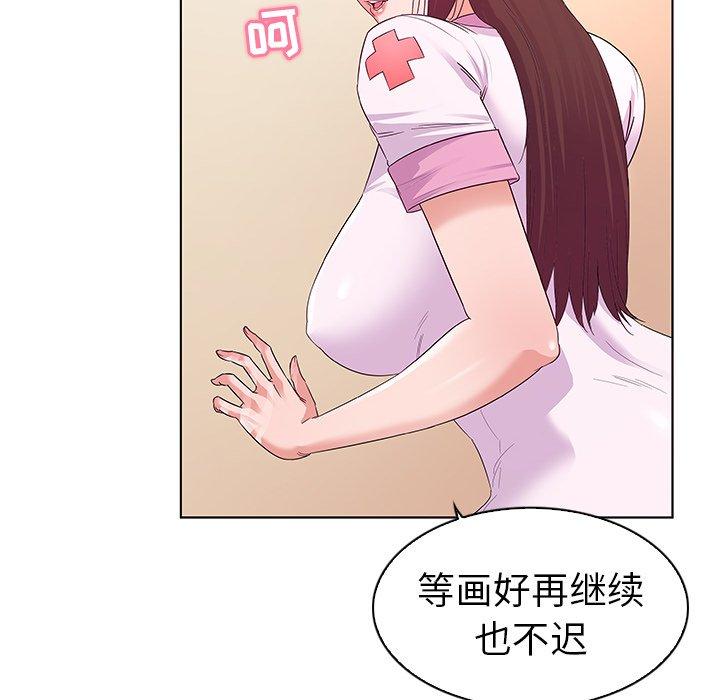 《我的老婆是模特》漫画 第3话
