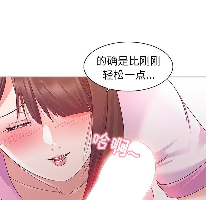 《我的老婆是模特》漫画 第3话