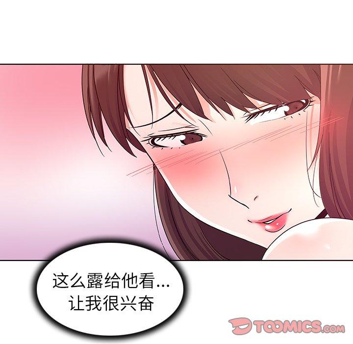 《我的老婆是模特》漫画 第3话