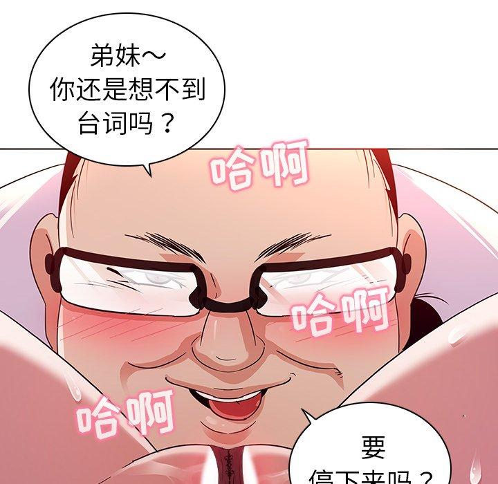 《我的老婆是模特》漫画 第3话