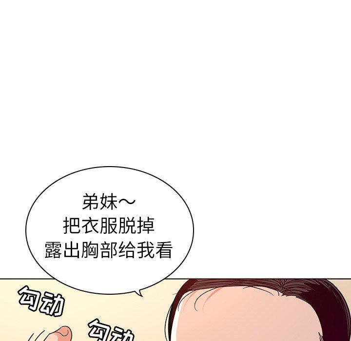 《我的老婆是模特》漫画 第3话