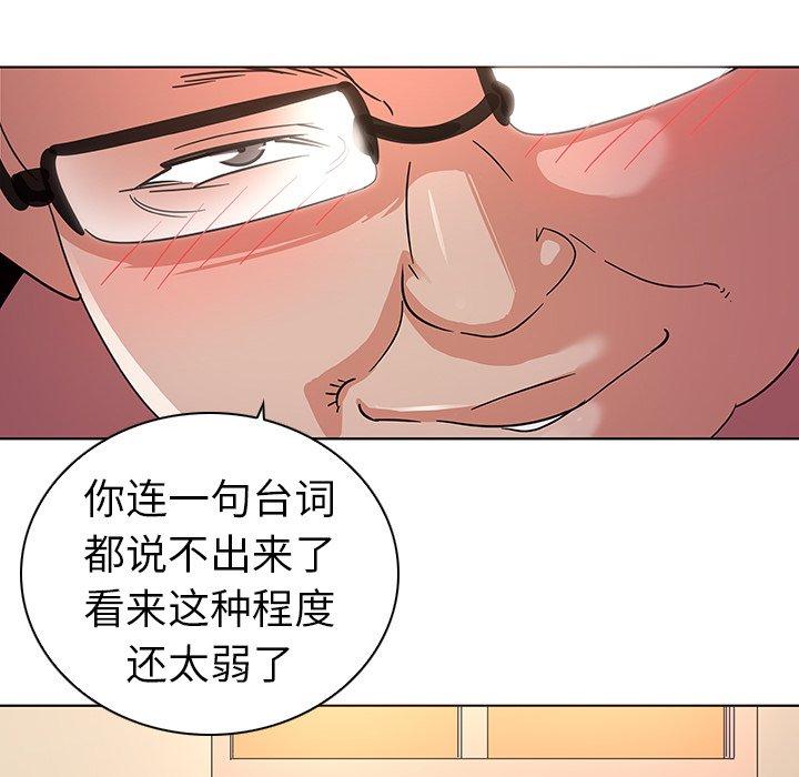 《我的老婆是模特》漫画 第3话