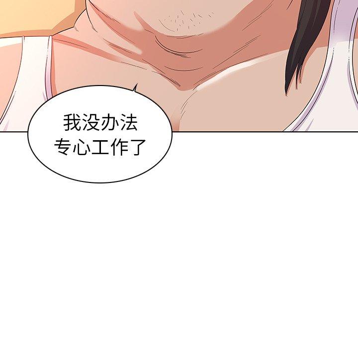 《我的老婆是模特》漫画 第3话