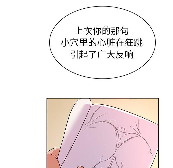《我的老婆是模特》漫画 第3话