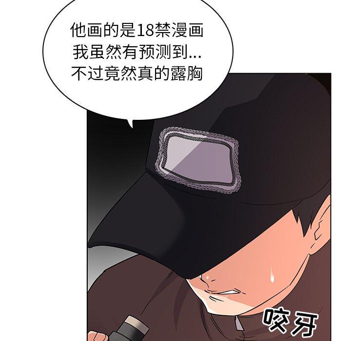 《我的老婆是模特》漫画 第3话