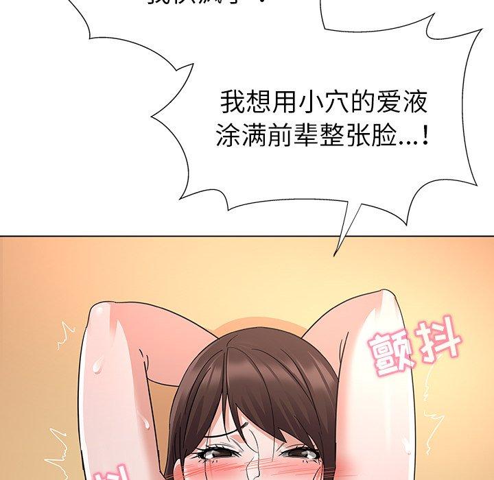 《我的老婆是模特》漫画 第3话