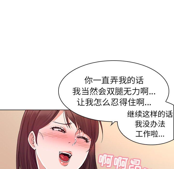 《我的老婆是模特》漫画 第3话