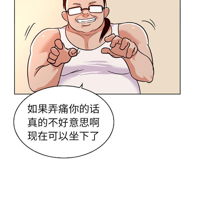 《我的老婆是模特》漫画 第3话