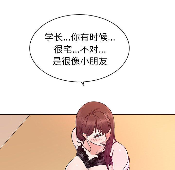 《我的老婆是模特》漫画 第3话