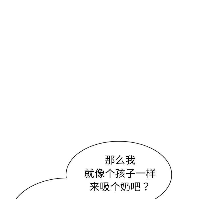 《我的老婆是模特》漫画 第3话