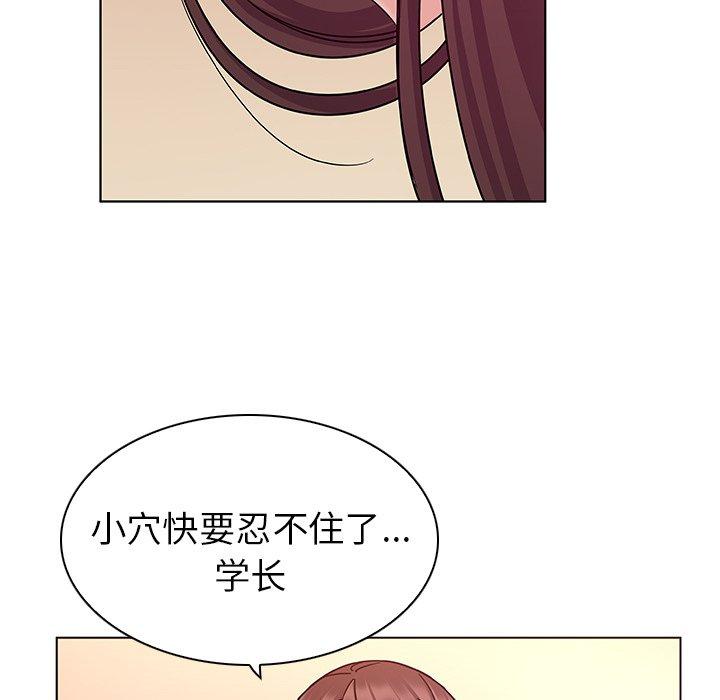 《我的老婆是模特》漫画 第4话