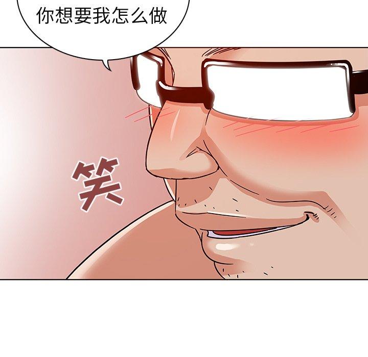 《我的老婆是模特》漫画 第4话