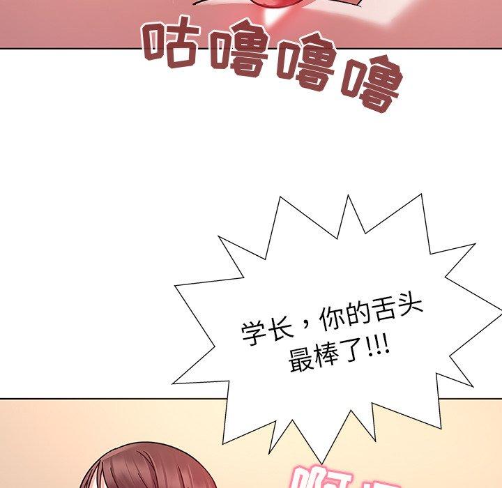 《我的老婆是模特》漫画 第4话