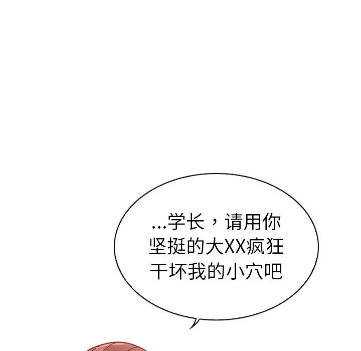 《我的老婆是模特》漫画 第4话