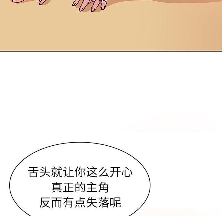 《我的老婆是模特》漫画 第4话