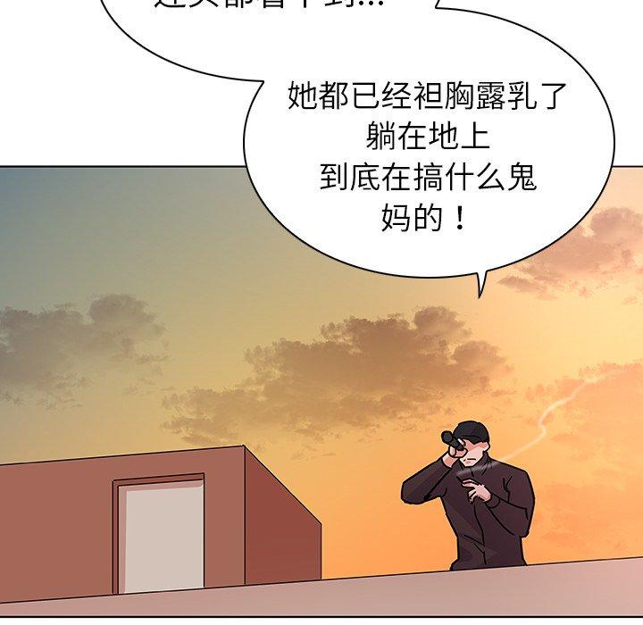 《我的老婆是模特》漫画 第4话