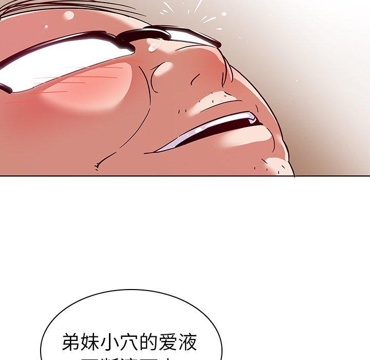 《我的老婆是模特》漫画 第4话