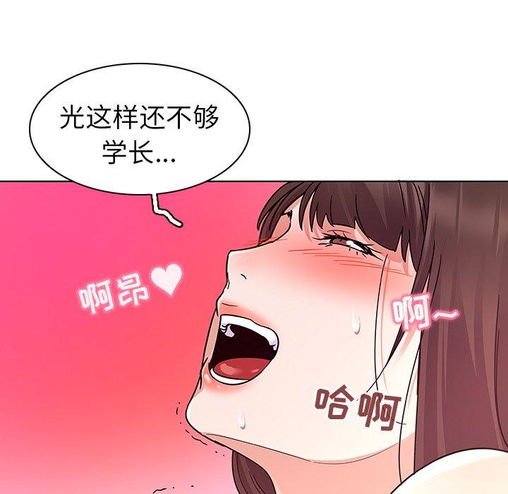 《我的老婆是模特》漫画 第4话