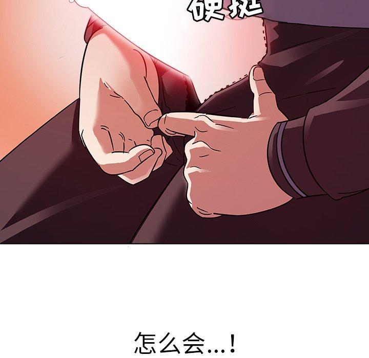 《我的老婆是模特》漫画 第4话