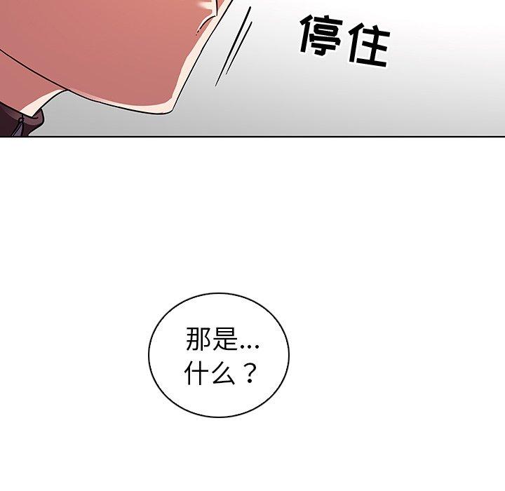 《我的老婆是模特》漫画 第4话