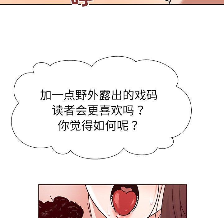 《我的老婆是模特》漫画 第4话