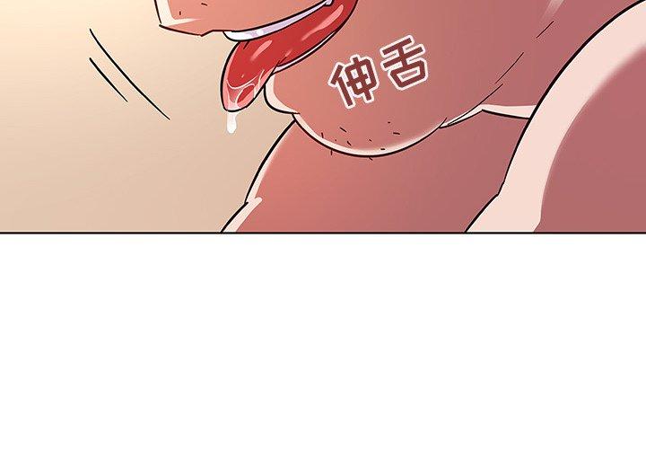 《我的老婆是模特》漫画 第4话