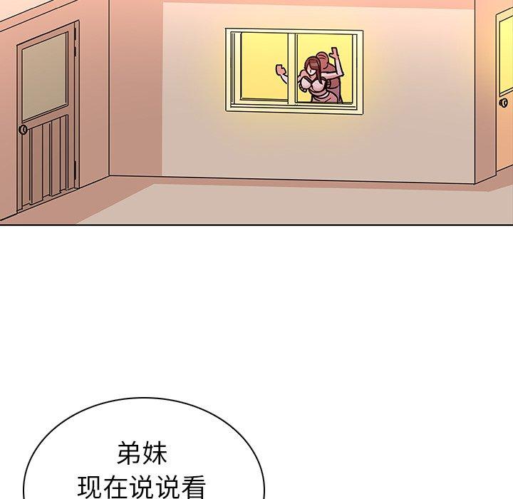 《我的老婆是模特》漫画 第4话