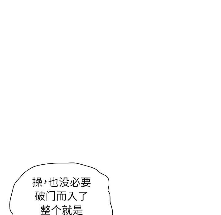 《我的老婆是模特》漫画 第4话