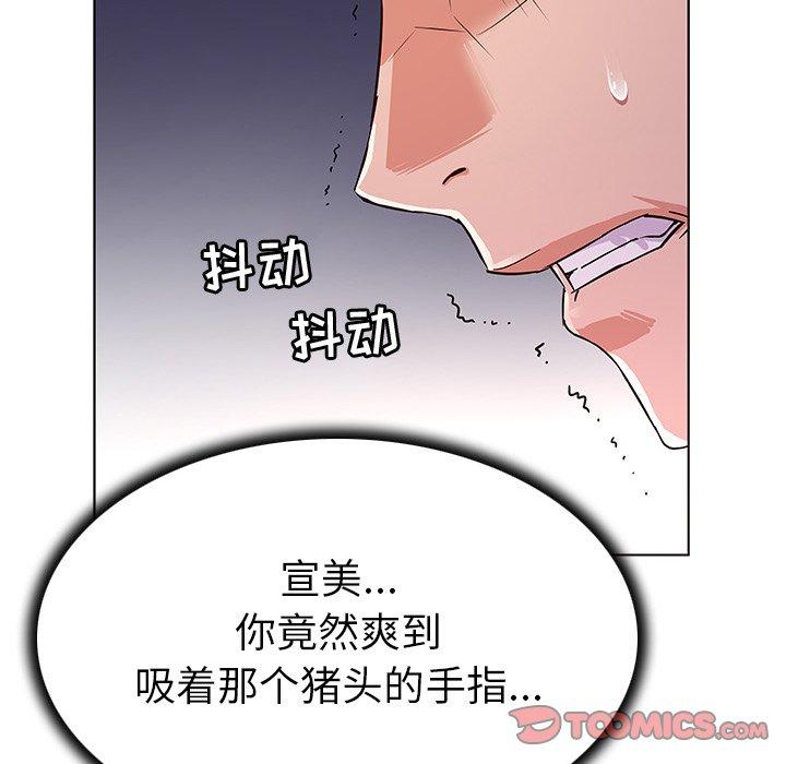 《我的老婆是模特》漫画 第4话
