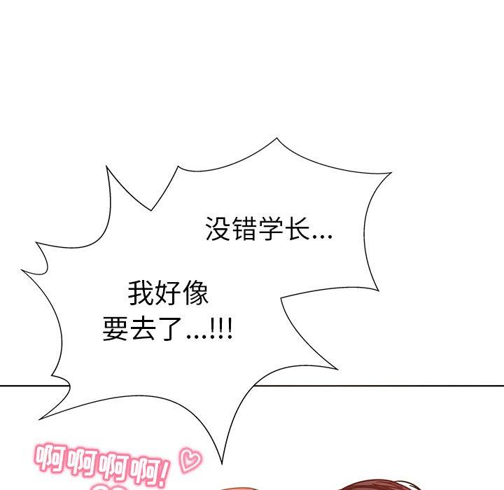 《我的老婆是模特》漫画 第4话